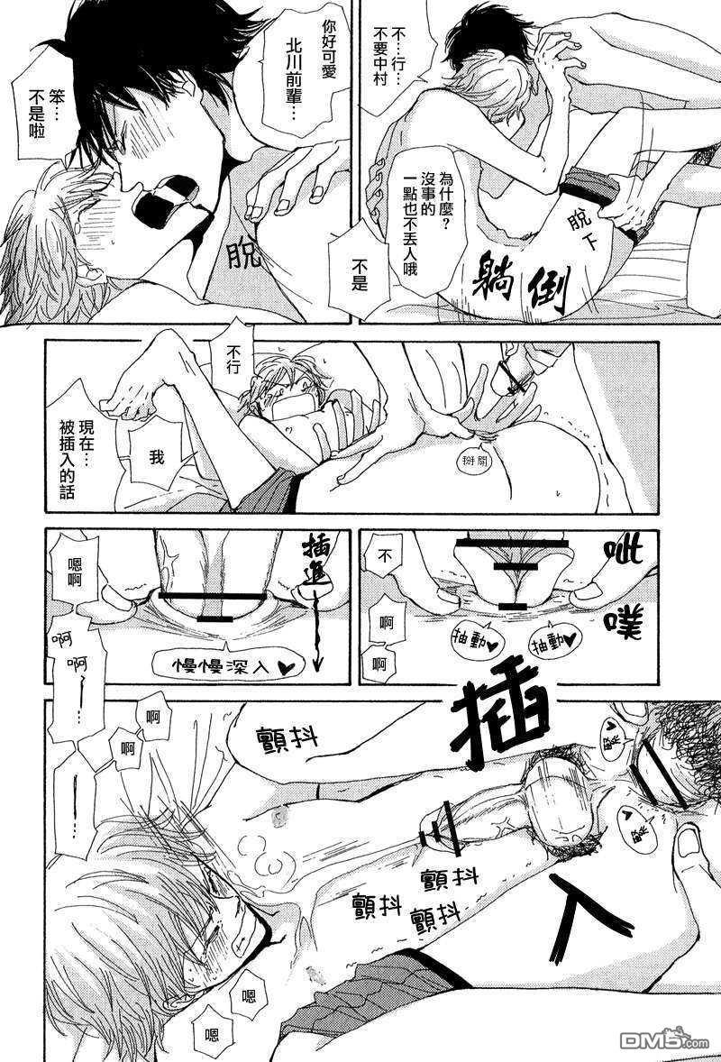 嘘みたいな话ですが兴津和幸x野岛裕史[耽美]韩漫全集-第1话无删减无遮挡章节图片 