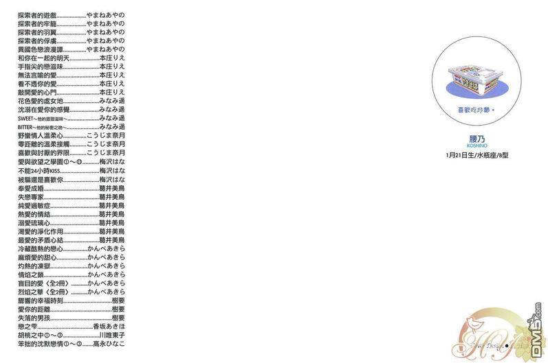 跨越爱的围栏[耽美]韩漫全集-第1卷无删减无遮挡章节图片 
