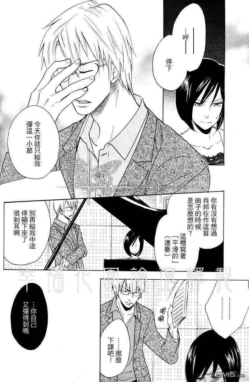 热情[耽美]韩漫全集-第1话无删减无遮挡章节图片 