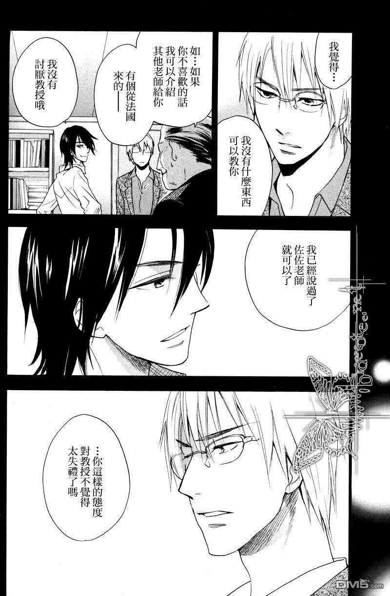 热情[耽美]韩漫全集-第1话无删减无遮挡章节图片 