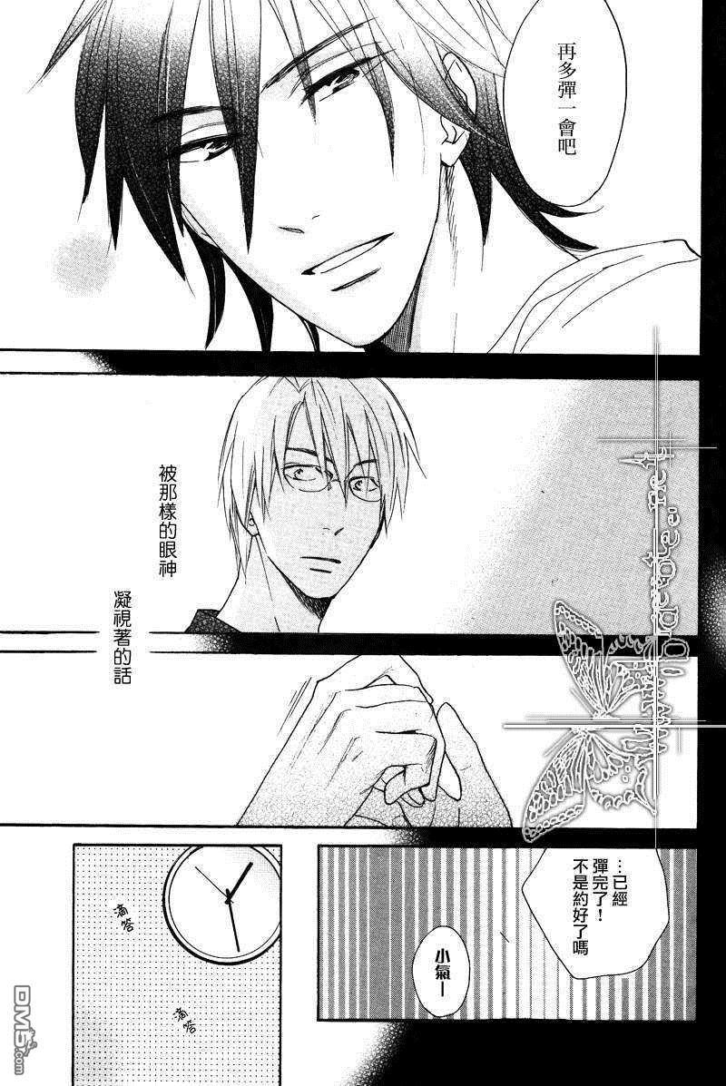 热情[耽美]韩漫全集-第2话无删减无遮挡章节图片 
