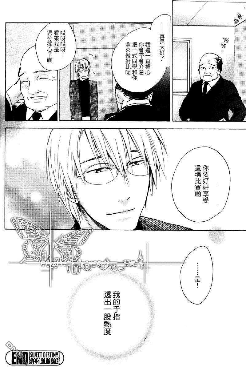 热情[耽美]韩漫全集-第2话无删减无遮挡章节图片 