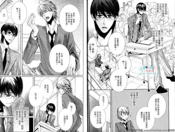 镜片下的天空[耽美]韩漫全集-第1卷无删减无遮挡章节图片 