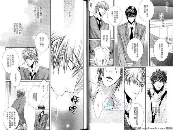 镜片下的天空[耽美]韩漫全集-第1卷无删减无遮挡章节图片 