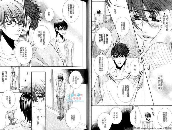 镜片下的天空[耽美]韩漫全集-第1卷无删减无遮挡章节图片 