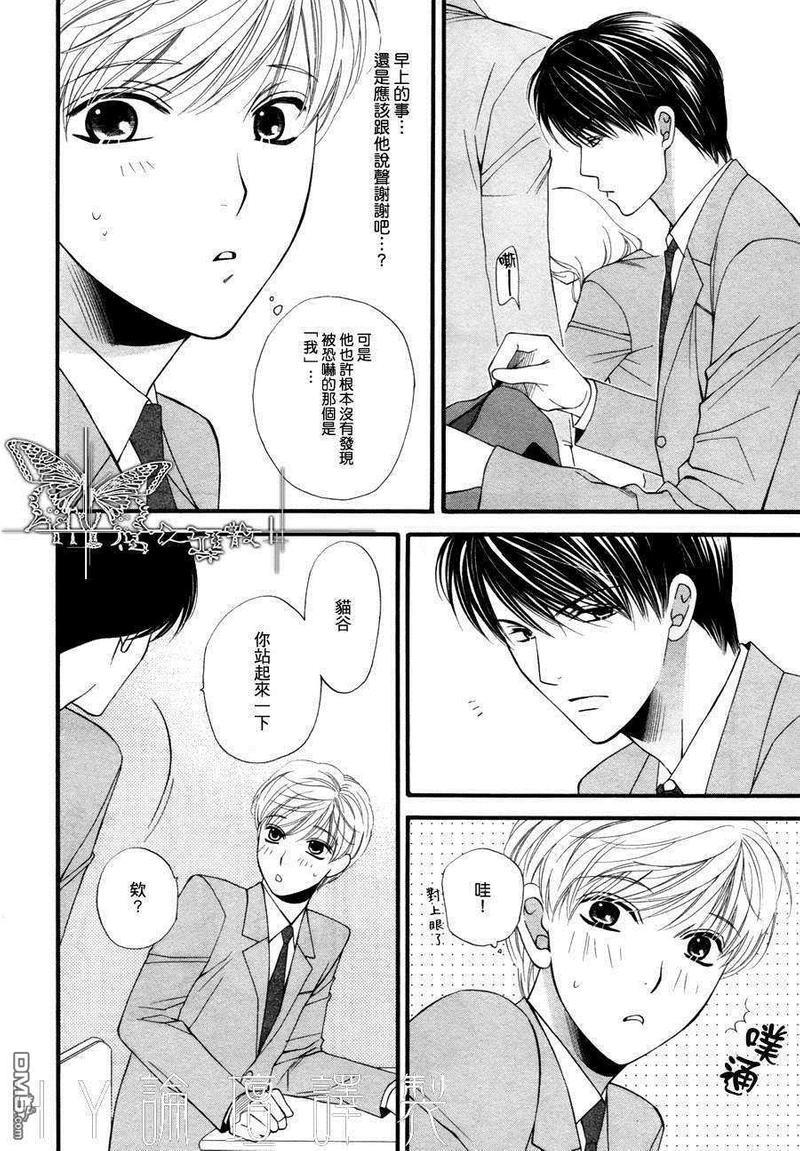 猫咪猫咪Honey[耽美]韩漫全集-第1话无删减无遮挡章节图片 