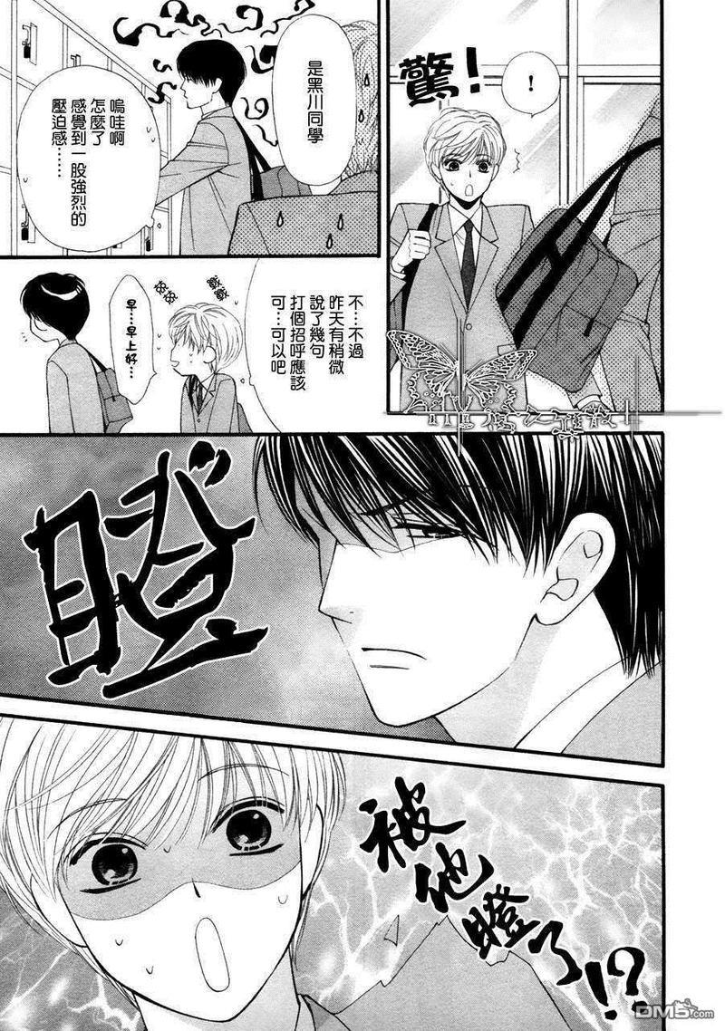 猫咪猫咪Honey[耽美]韩漫全集-第2话无删减无遮挡章节图片 