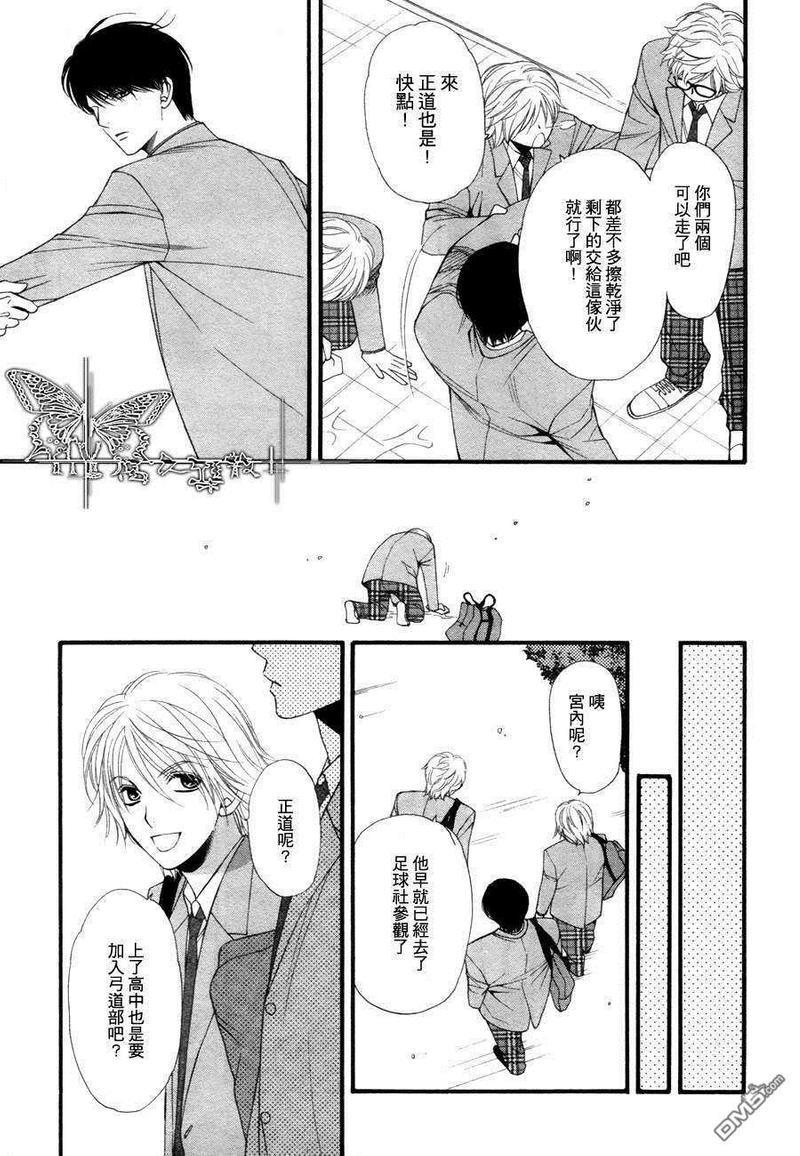 猫咪猫咪Honey[耽美]韩漫全集-第2话无删减无遮挡章节图片 