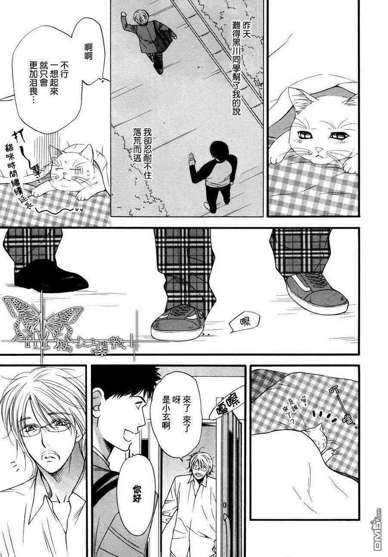 猫咪猫咪Honey[耽美]韩漫全集-第4话无删减无遮挡章节图片 