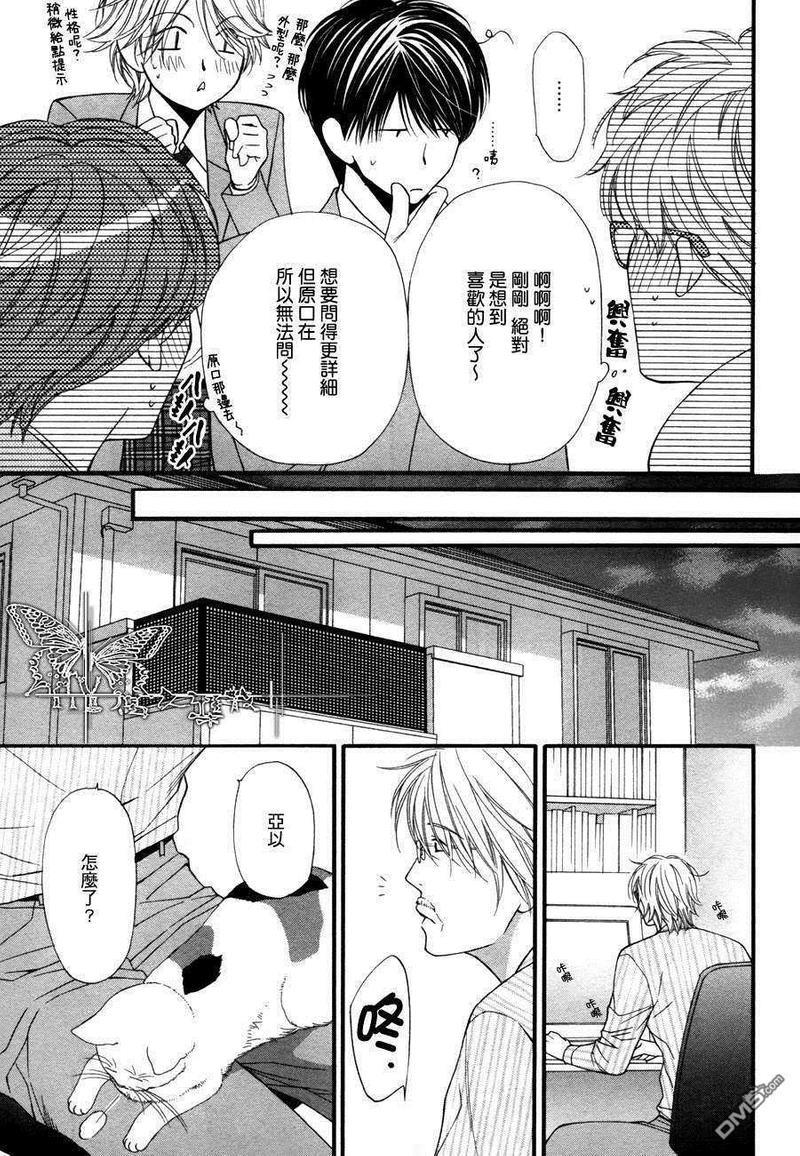 猫咪猫咪Honey[耽美]韩漫全集-第4话无删减无遮挡章节图片 
