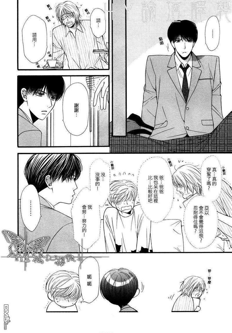 猫咪猫咪Honey[耽美]韩漫全集-第5话无删减无遮挡章节图片 
