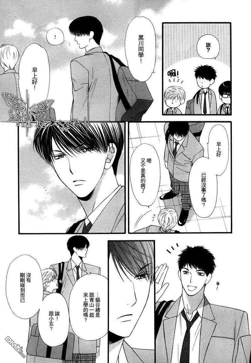 猫咪猫咪Honey[耽美]韩漫全集-第5话无删减无遮挡章节图片 