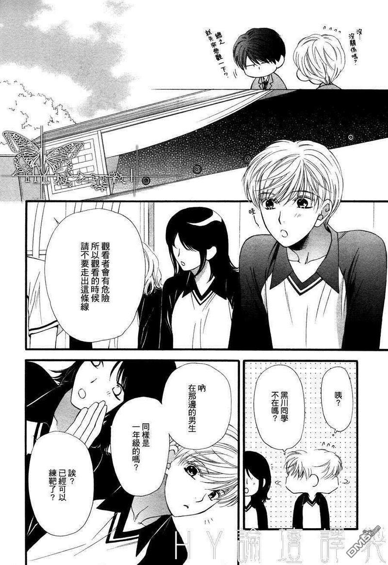 猫咪猫咪Honey[耽美]韩漫全集-第5话无删减无遮挡章节图片 