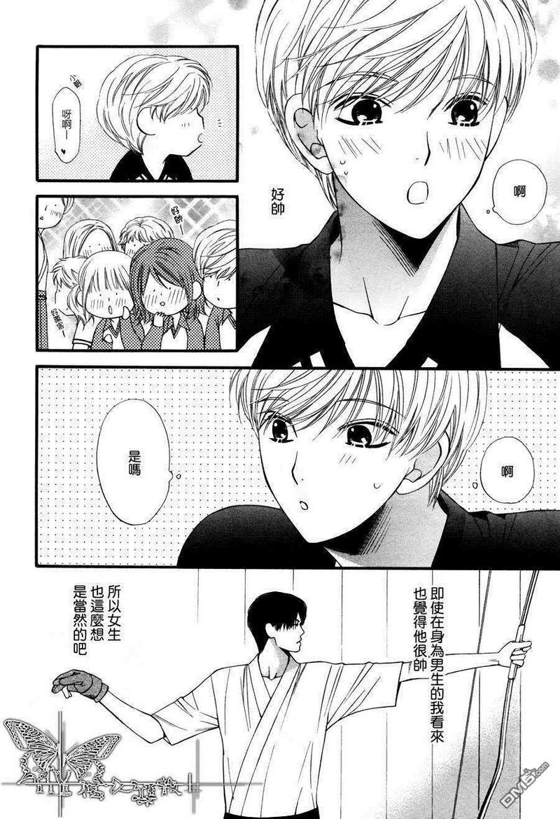 猫咪猫咪Honey[耽美]韩漫全集-第5话无删减无遮挡章节图片 
