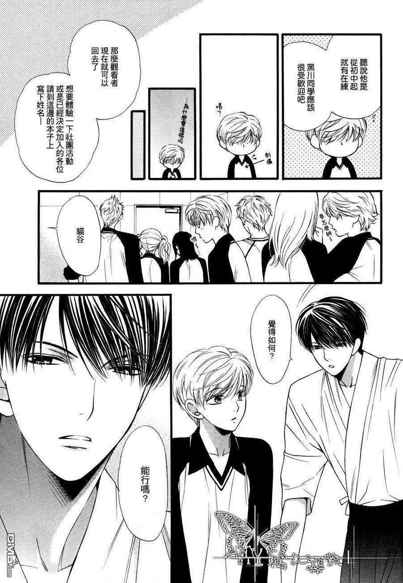 猫咪猫咪Honey[耽美]韩漫全集-第5话无删减无遮挡章节图片 