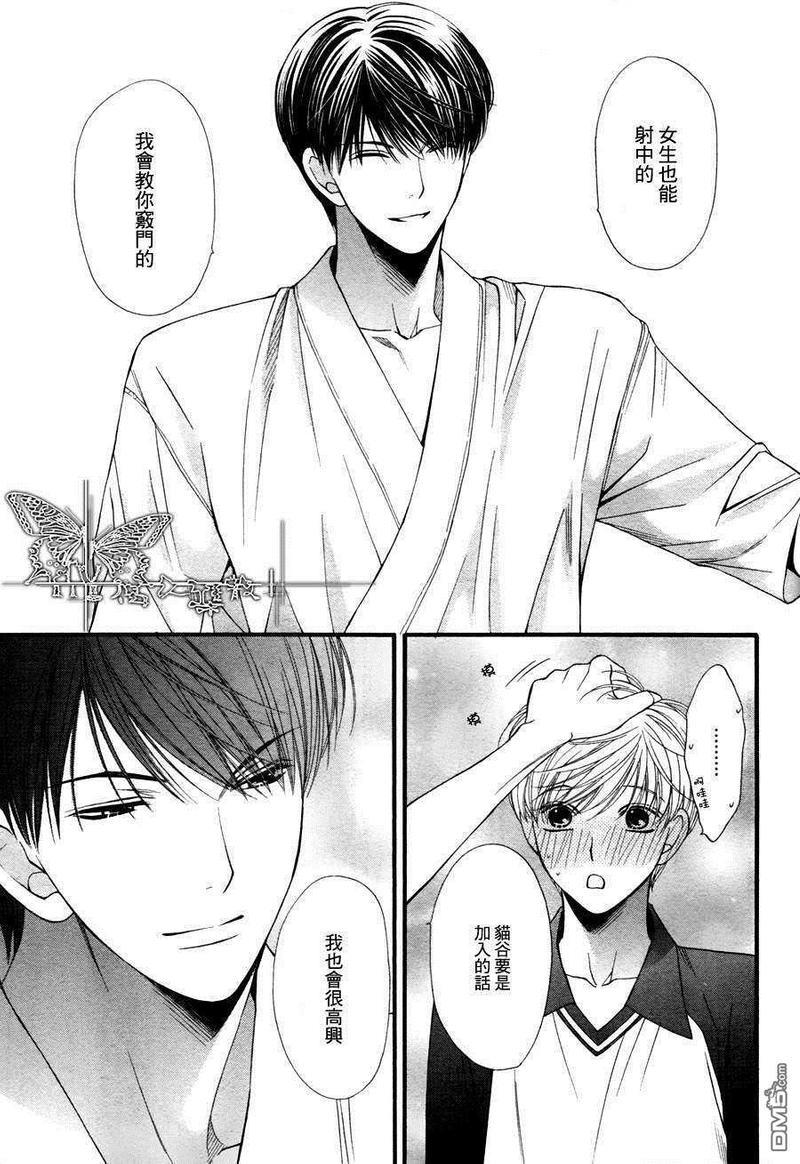 猫咪猫咪Honey[耽美]韩漫全集-第5话无删减无遮挡章节图片 