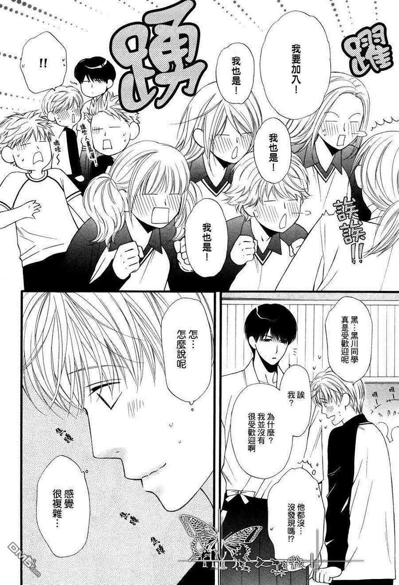 猫咪猫咪Honey[耽美]韩漫全集-第5话无删减无遮挡章节图片 