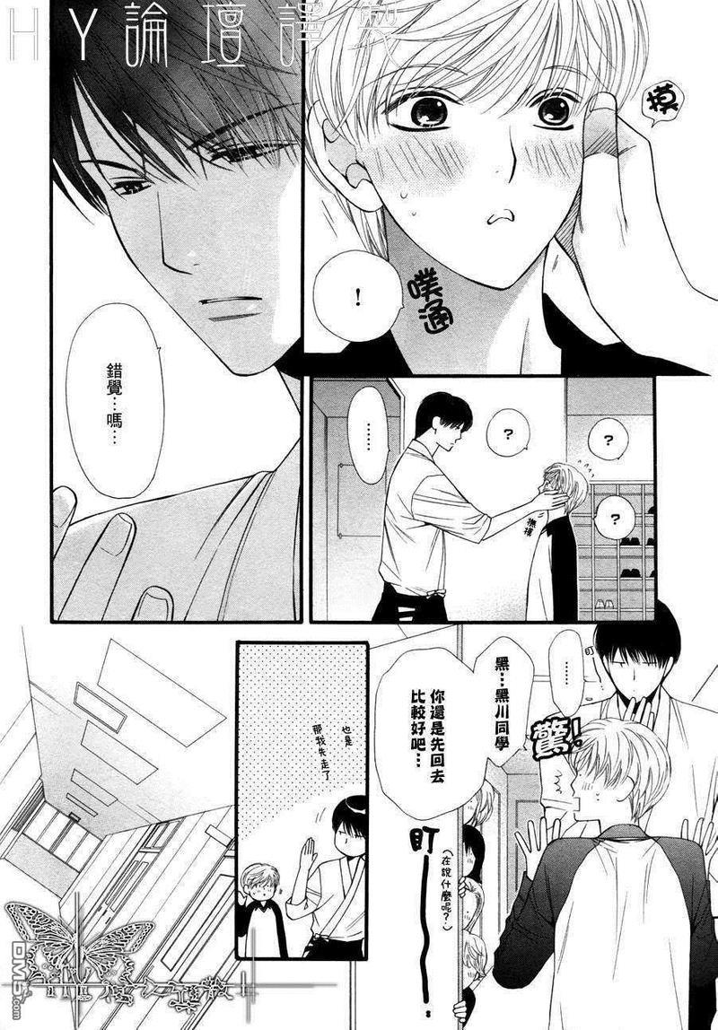 猫咪猫咪Honey[耽美]韩漫全集-第6话无删减无遮挡章节图片 