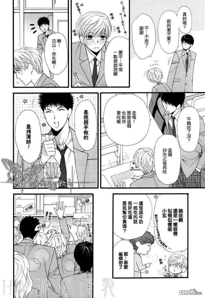 猫咪猫咪Honey[耽美]韩漫全集-第6话无删减无遮挡章节图片 
