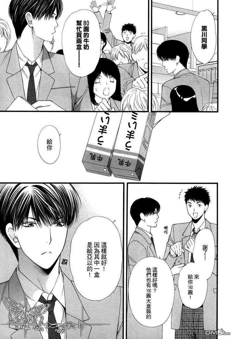 猫咪猫咪Honey[耽美]韩漫全集-第6话无删减无遮挡章节图片 