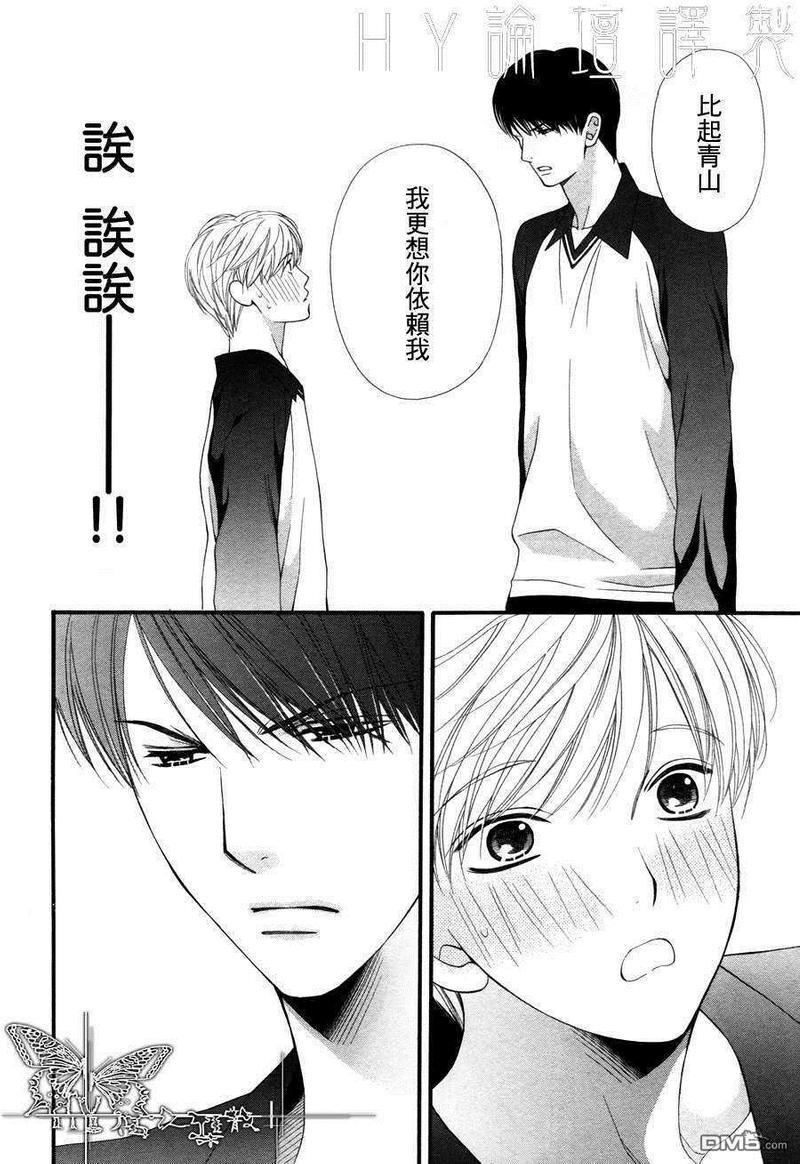 猫咪猫咪Honey[耽美]韩漫全集-第6话无删减无遮挡章节图片 