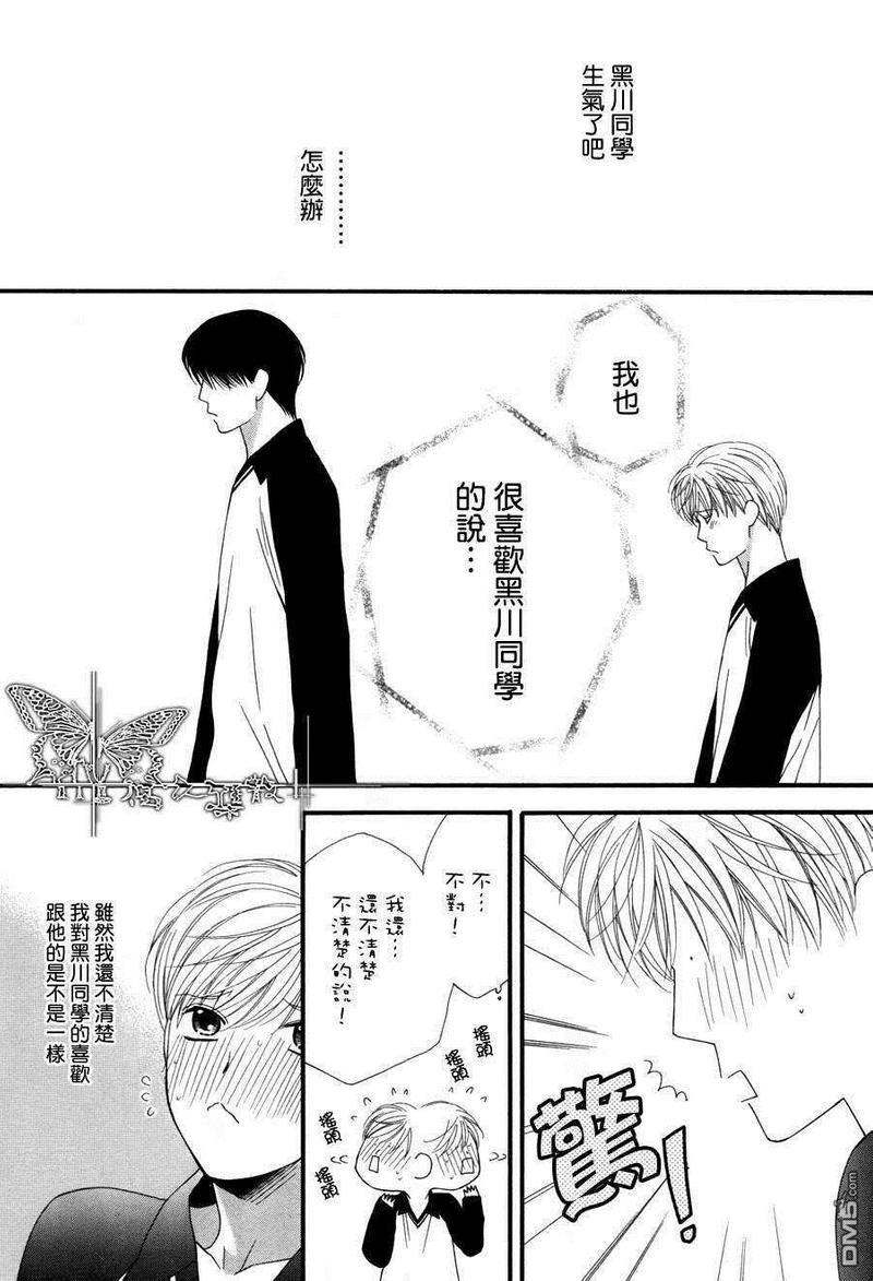 猫咪猫咪Honey[耽美]韩漫全集-第6话无删减无遮挡章节图片 