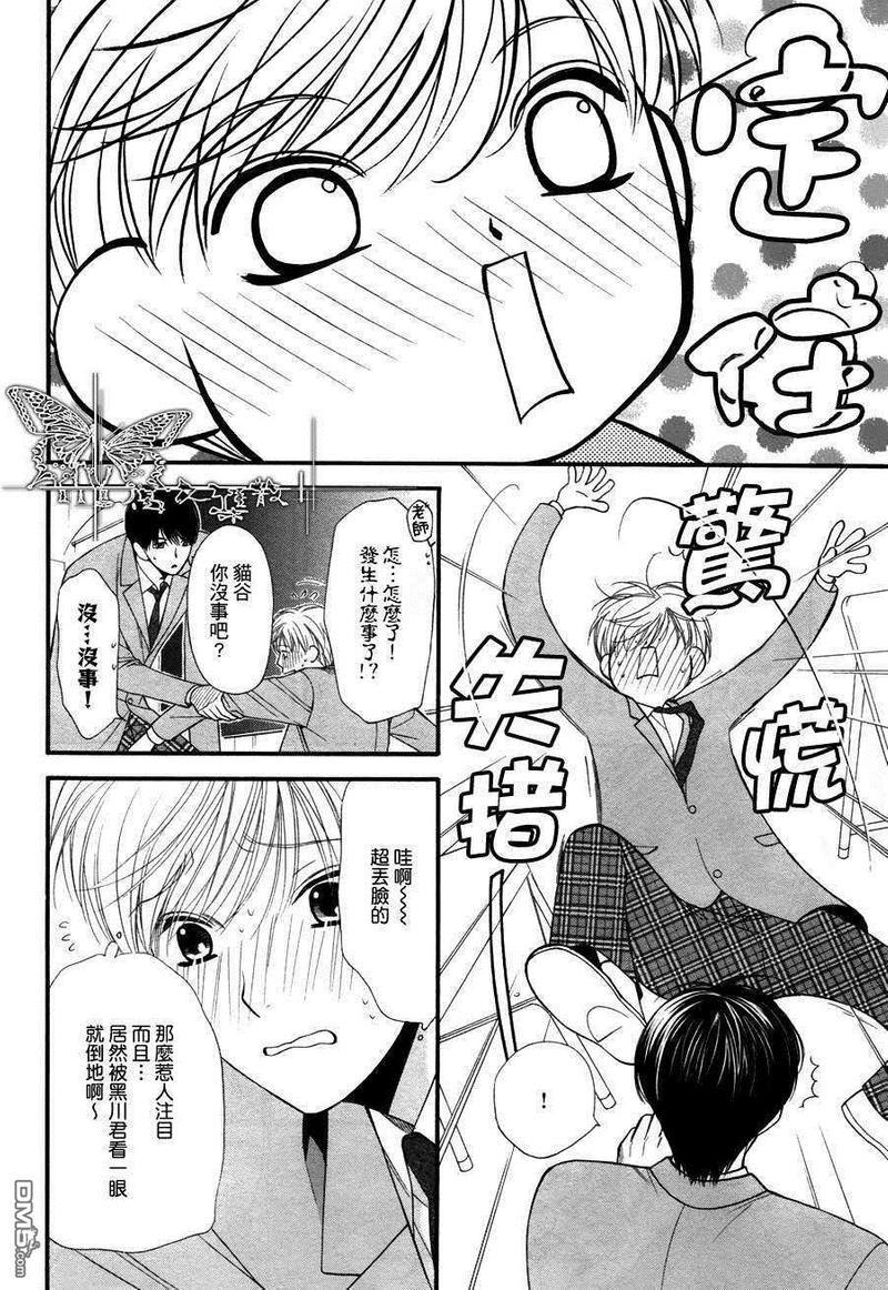 猫咪猫咪Honey[耽美]韩漫全集-第7话无删减无遮挡章节图片 