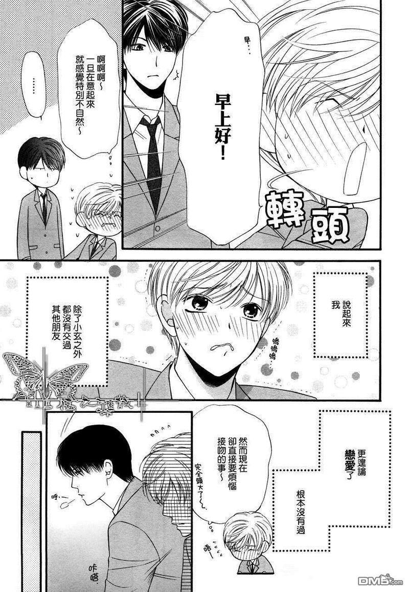 猫咪猫咪Honey[耽美]韩漫全集-第7话无删减无遮挡章节图片 