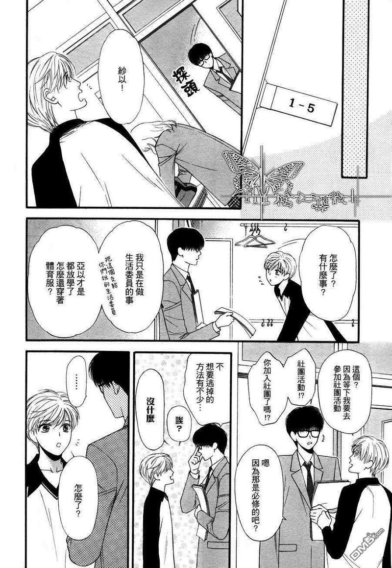 猫咪猫咪Honey[耽美]韩漫全集-第7话无删减无遮挡章节图片 