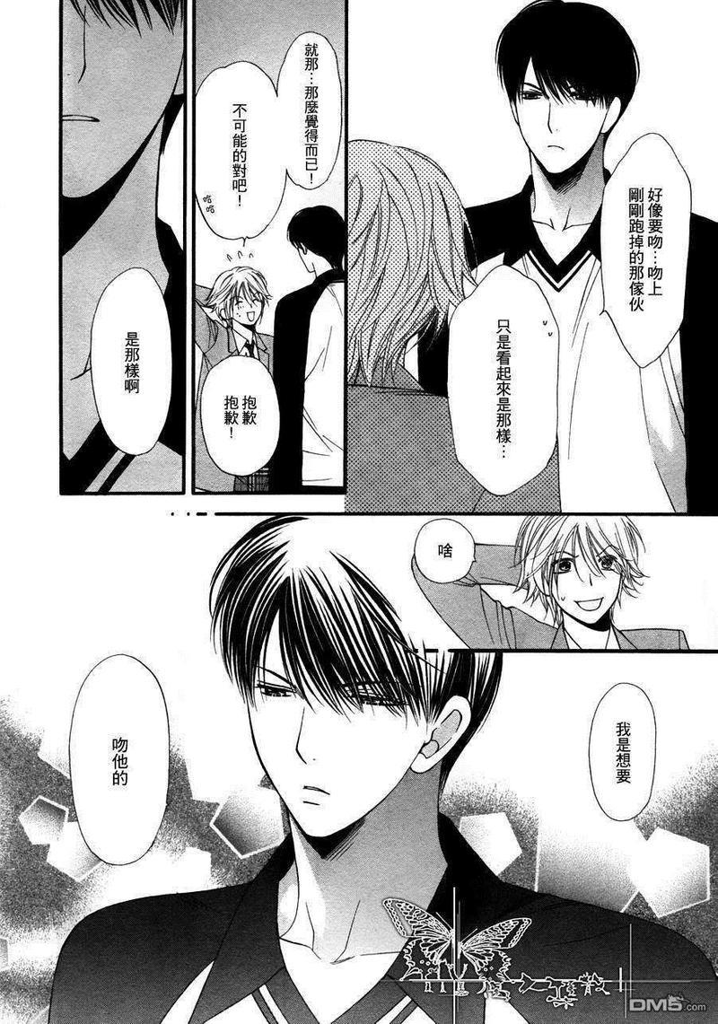 猫咪猫咪Honey[耽美]韩漫全集-第7话无删减无遮挡章节图片 