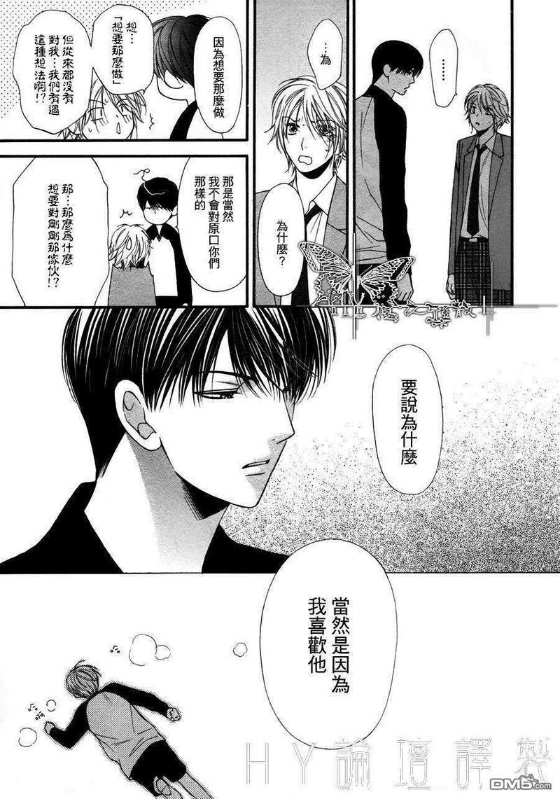 猫咪猫咪Honey[耽美]韩漫全集-第7话无删减无遮挡章节图片 