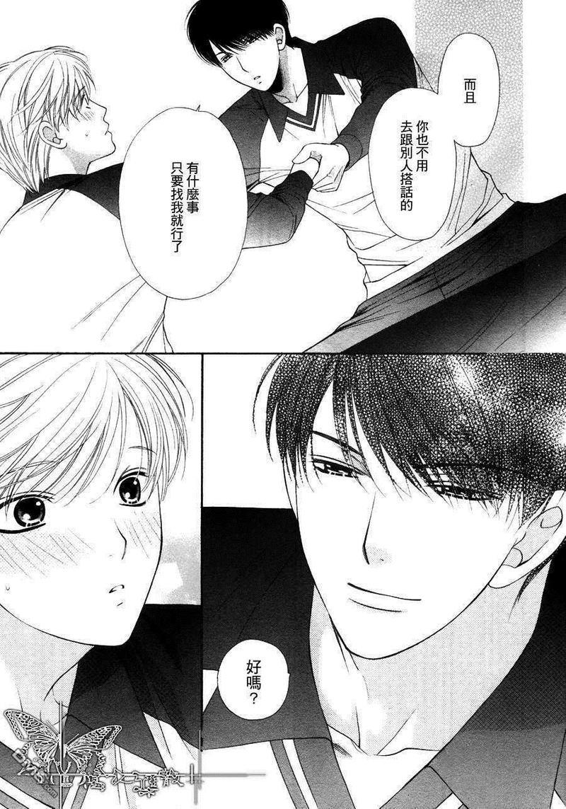猫咪猫咪Honey[耽美]韩漫全集-第8话无删减无遮挡章节图片 