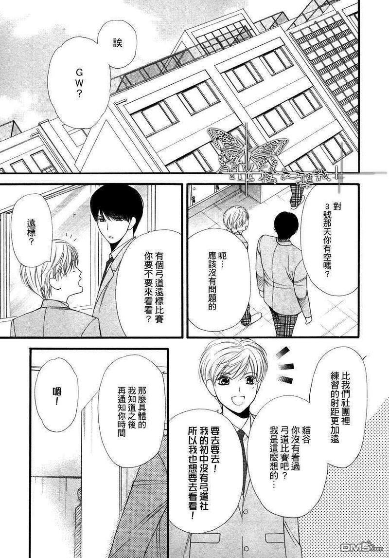 猫咪猫咪Honey[耽美]韩漫全集-第8话无删减无遮挡章节图片 