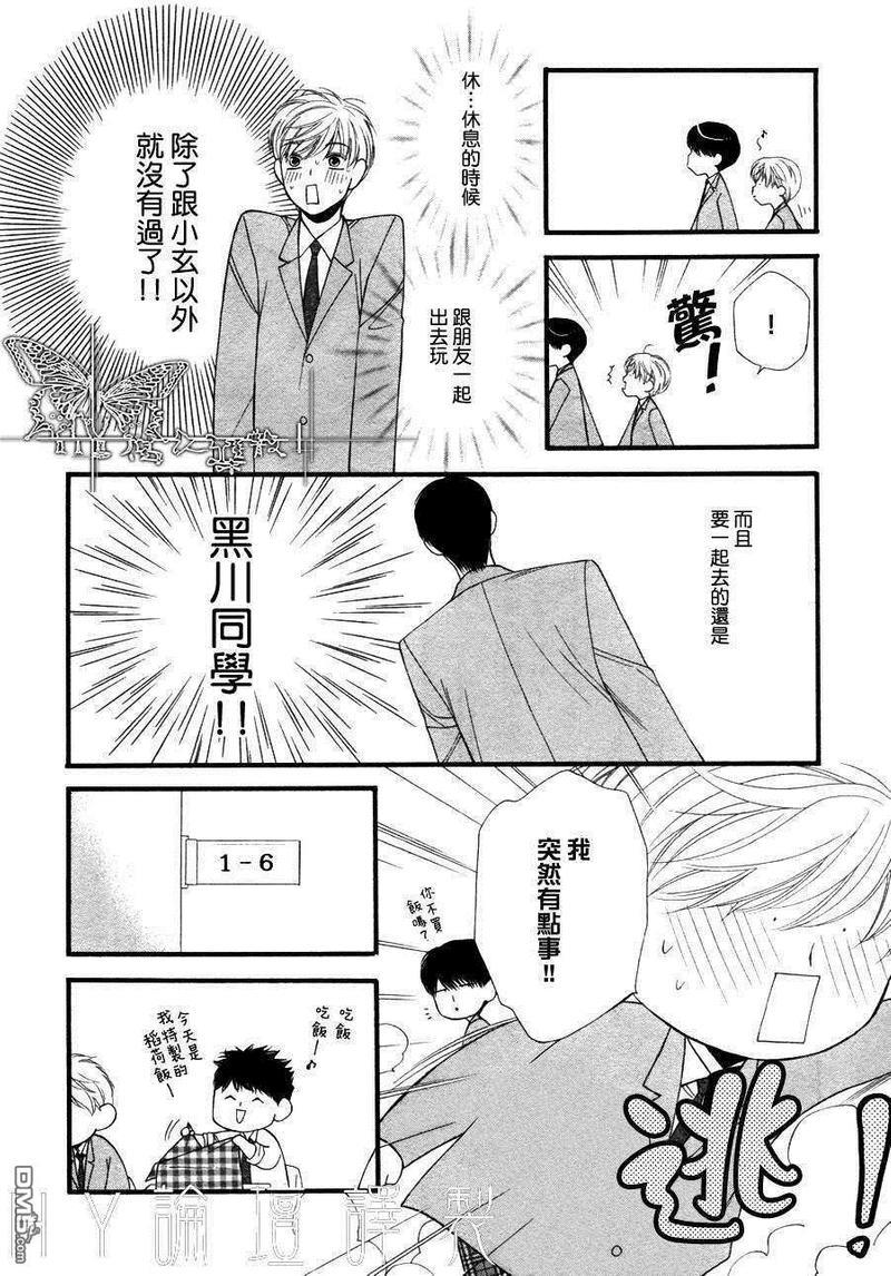 猫咪猫咪Honey[耽美]韩漫全集-第8话无删减无遮挡章节图片 