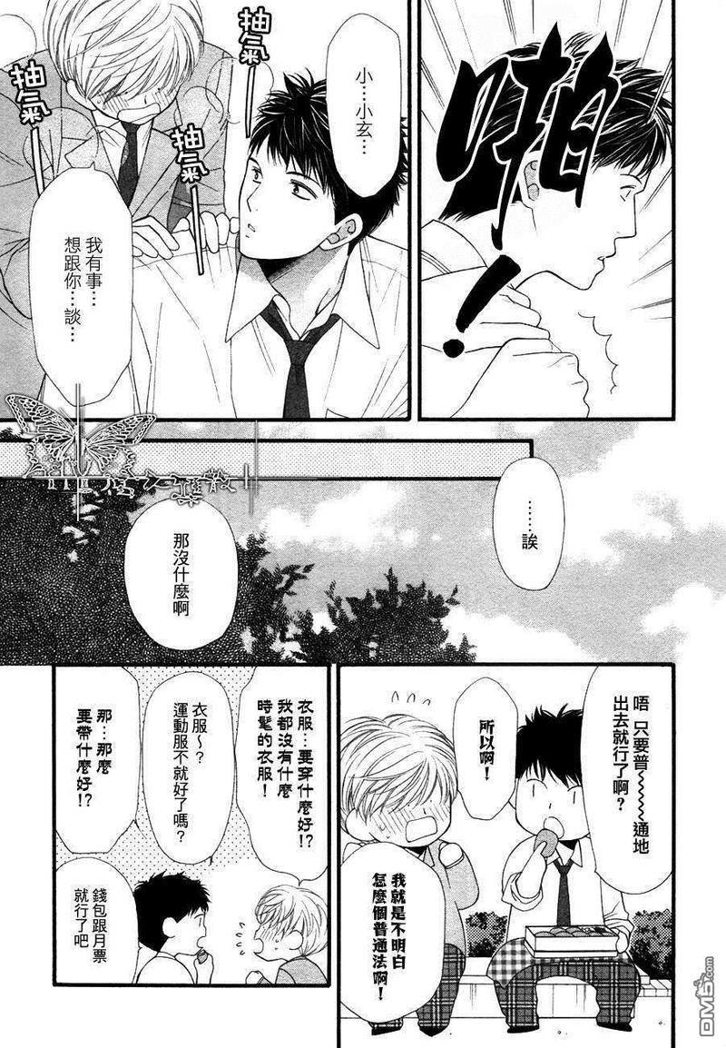 猫咪猫咪Honey[耽美]韩漫全集-第8话无删减无遮挡章节图片 