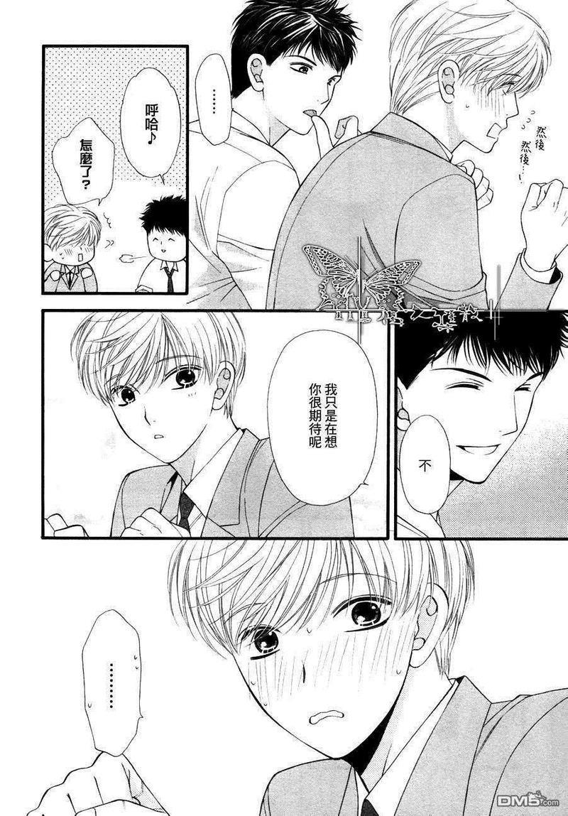 猫咪猫咪Honey[耽美]韩漫全集-第8话无删减无遮挡章节图片 