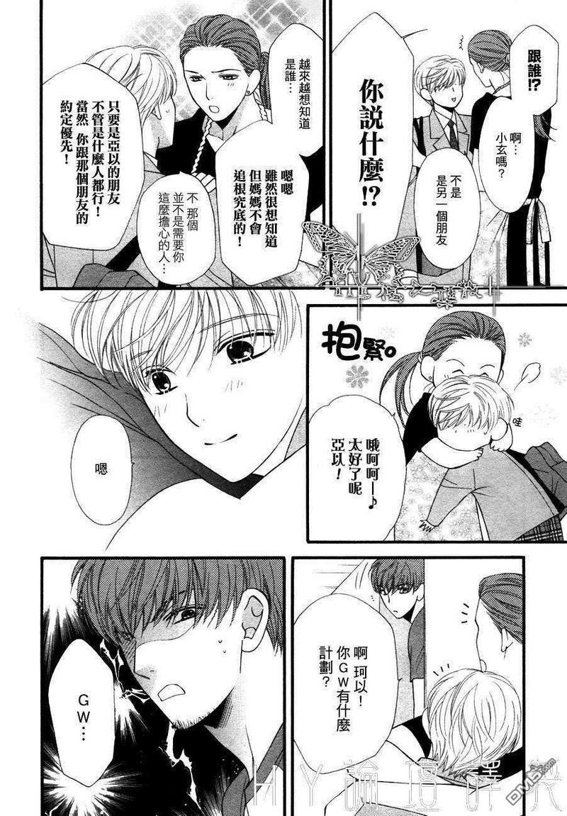 猫咪猫咪Honey[耽美]韩漫全集-第8话无删减无遮挡章节图片 