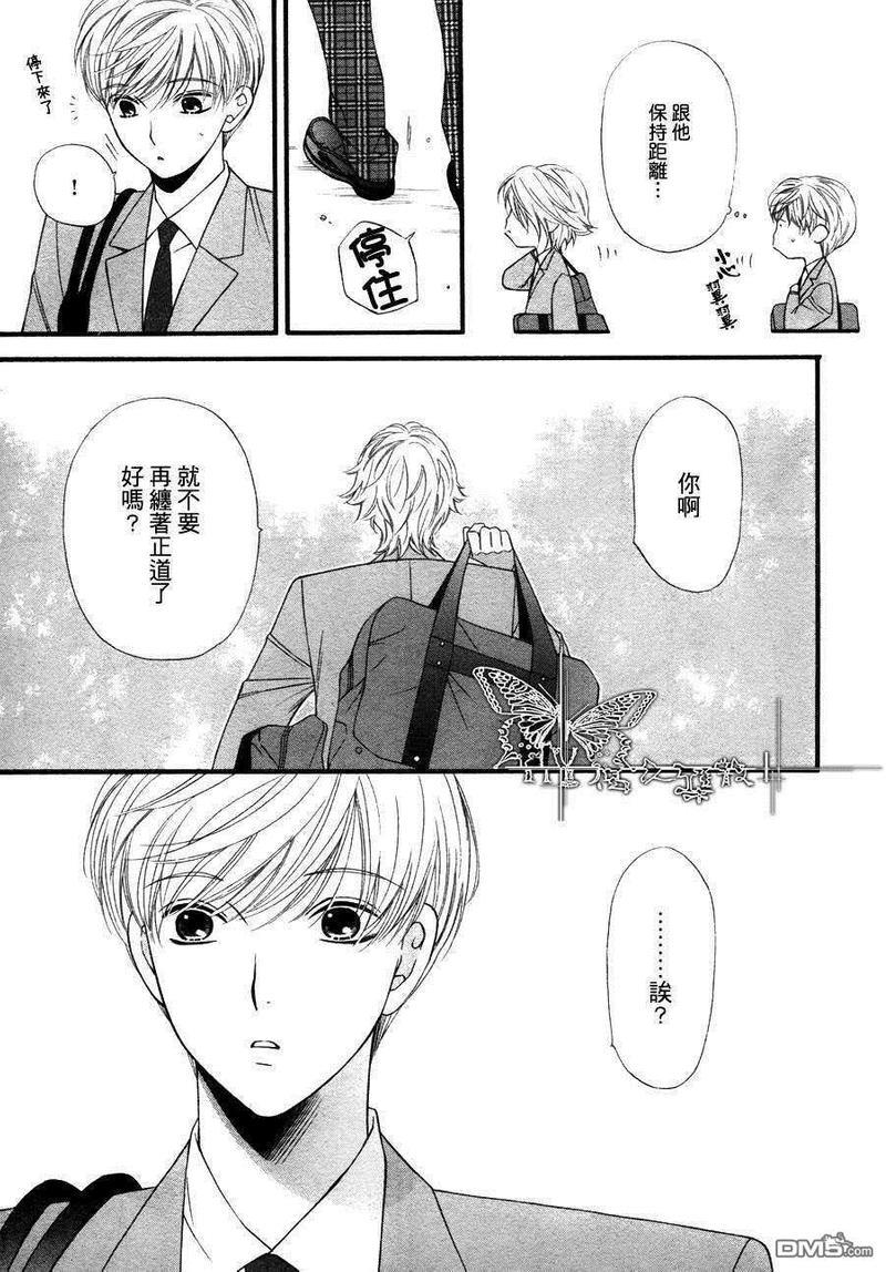猫咪猫咪Honey[耽美]韩漫全集-第8话无删减无遮挡章节图片 