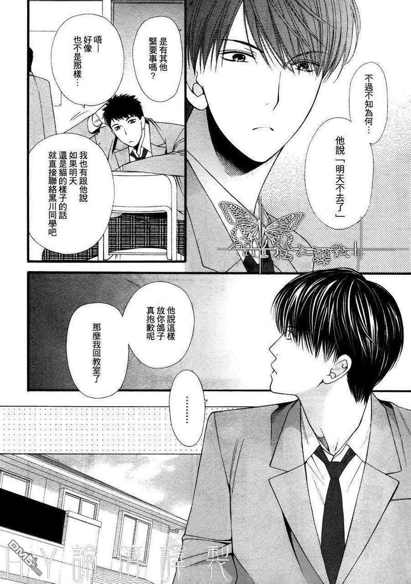 猫咪猫咪Honey[耽美]韩漫全集-第9话无删减无遮挡章节图片 