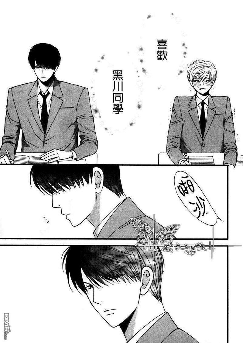 猫咪猫咪Honey[耽美]韩漫全集-第9话无删减无遮挡章节图片 