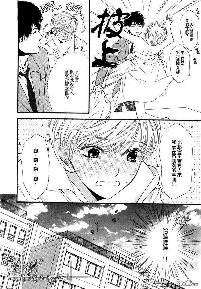 猫咪猫咪Honey[耽美]韩漫全集-第10话无删减无遮挡章节图片 
