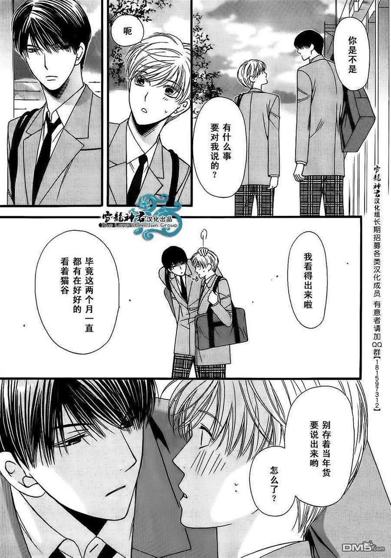 猫咪猫咪Honey[耽美]韩漫全集-第11话无删减无遮挡章节图片 