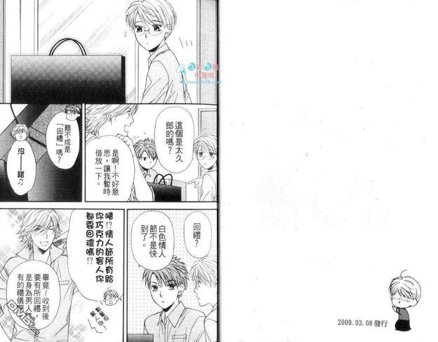 PINKRECIP再录本美味的诱惑番外篇[耽美]韩漫全集-第1卷无删减无遮挡章节图片 
