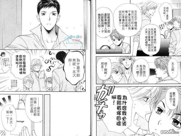 PINKRECIP再录本美味的诱惑番外篇[耽美]韩漫全集-第1卷无删减无遮挡章节图片 