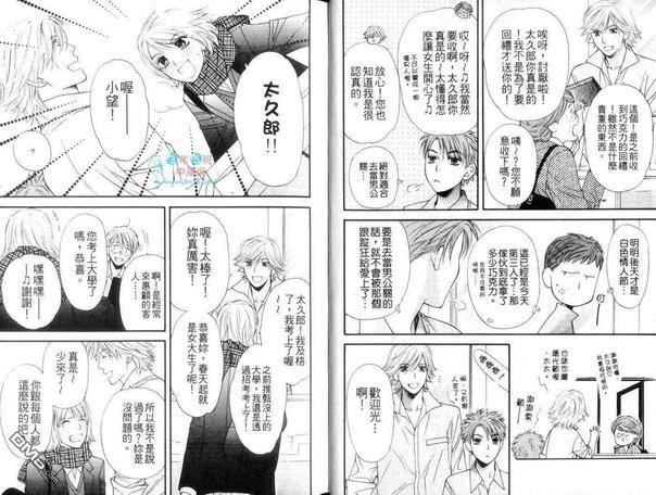 PINKRECIP再录本美味的诱惑番外篇[耽美]韩漫全集-第1卷无删减无遮挡章节图片 
