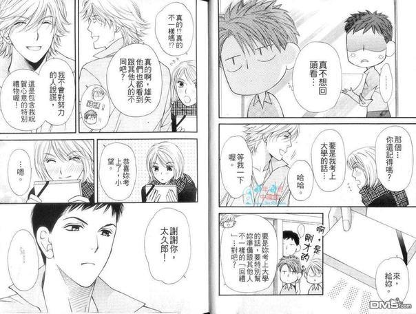 PINKRECIP再录本美味的诱惑番外篇[耽美]韩漫全集-第1卷无删减无遮挡章节图片 