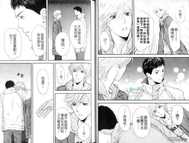 PINKRECIP再录本美味的诱惑番外篇[耽美]韩漫全集-第1卷无删减无遮挡章节图片 