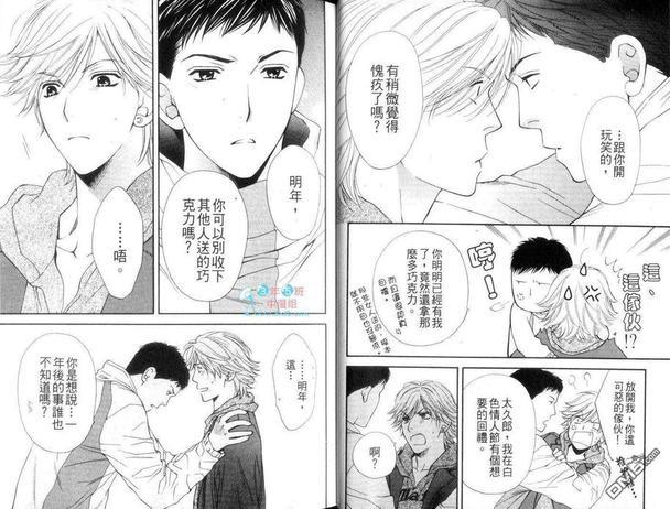 PINKRECIP再录本美味的诱惑番外篇[耽美]韩漫全集-第1卷无删减无遮挡章节图片 