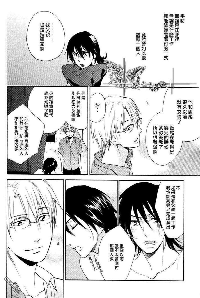 华彩乐章[耽美]韩漫全集-第1话无删减无遮挡章节图片 