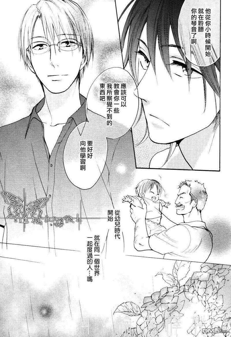 华彩乐章[耽美]韩漫全集-第1话无删减无遮挡章节图片 